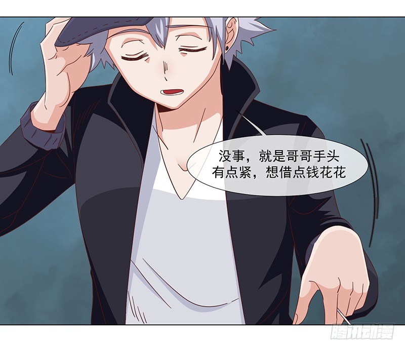 35-不良团伙-第35话