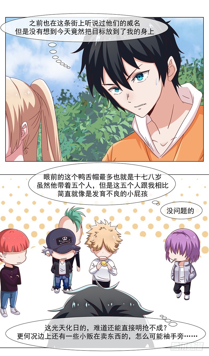 35-不良团伙-第35话