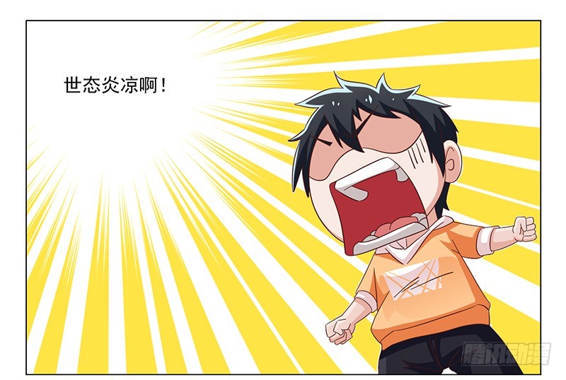 35-不良团伙-第35话