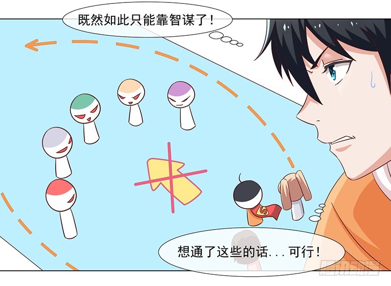 35-不良团伙-第35话