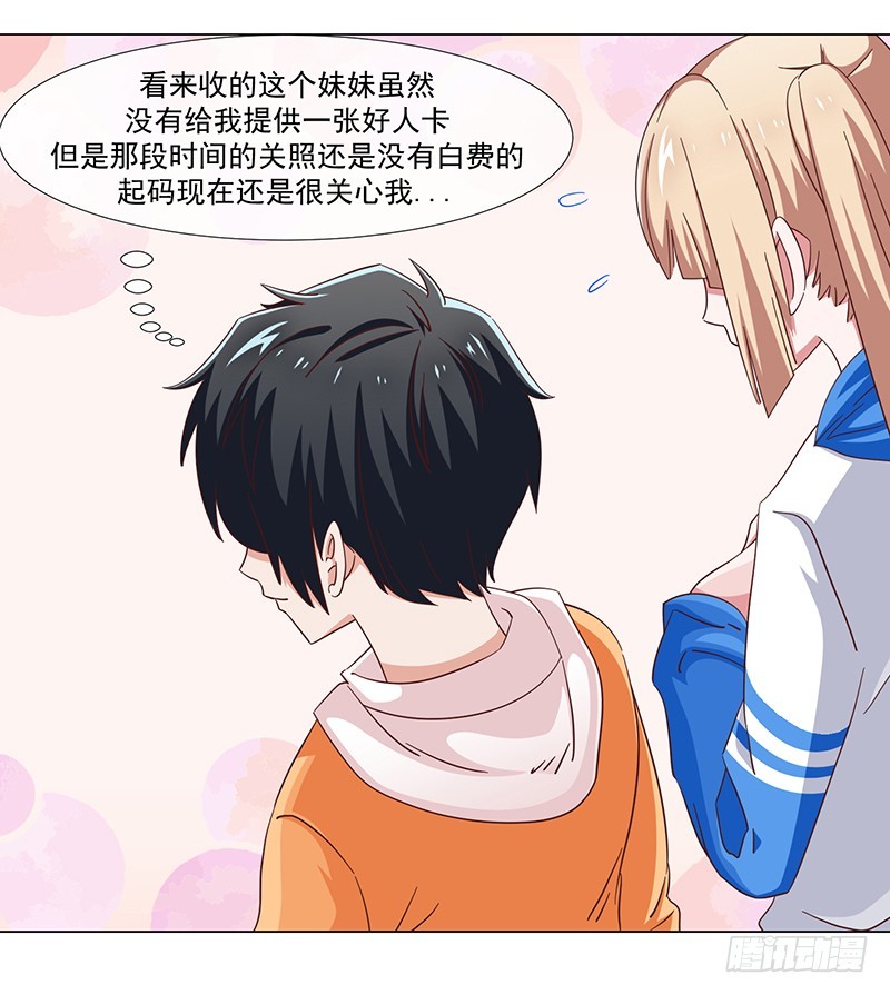 35-不良团伙-第35话