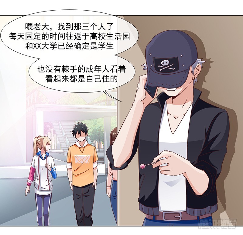 35-不良团伙-第35话