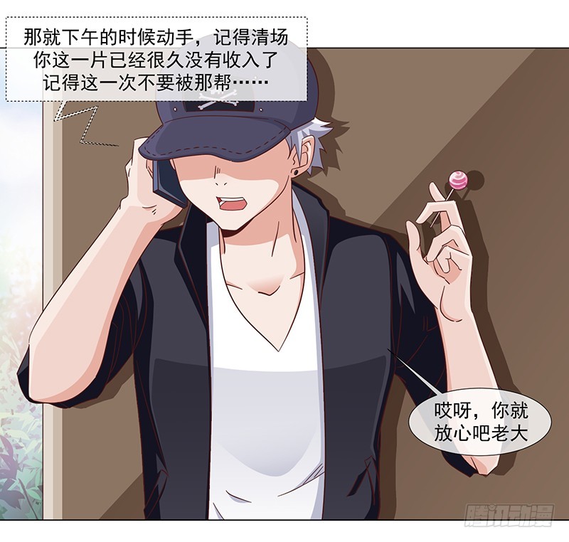 35-不良团伙-第35话