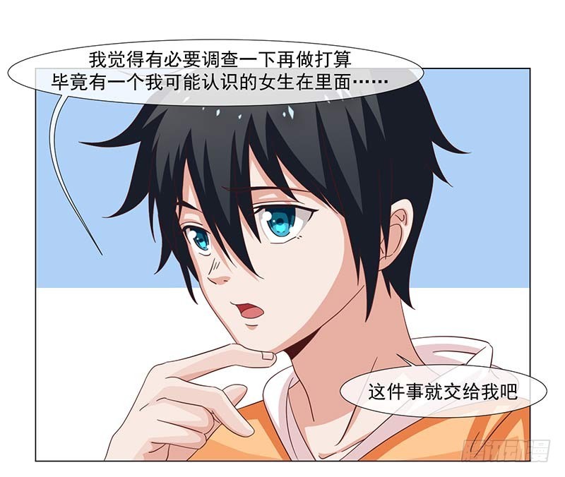 37-大姐大-第37话