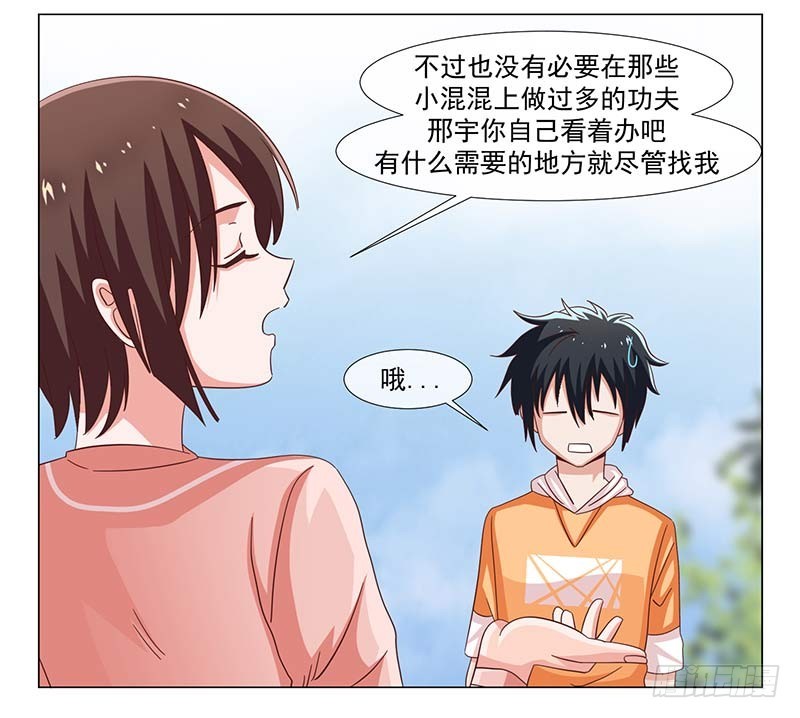 37-大姐大-第37话