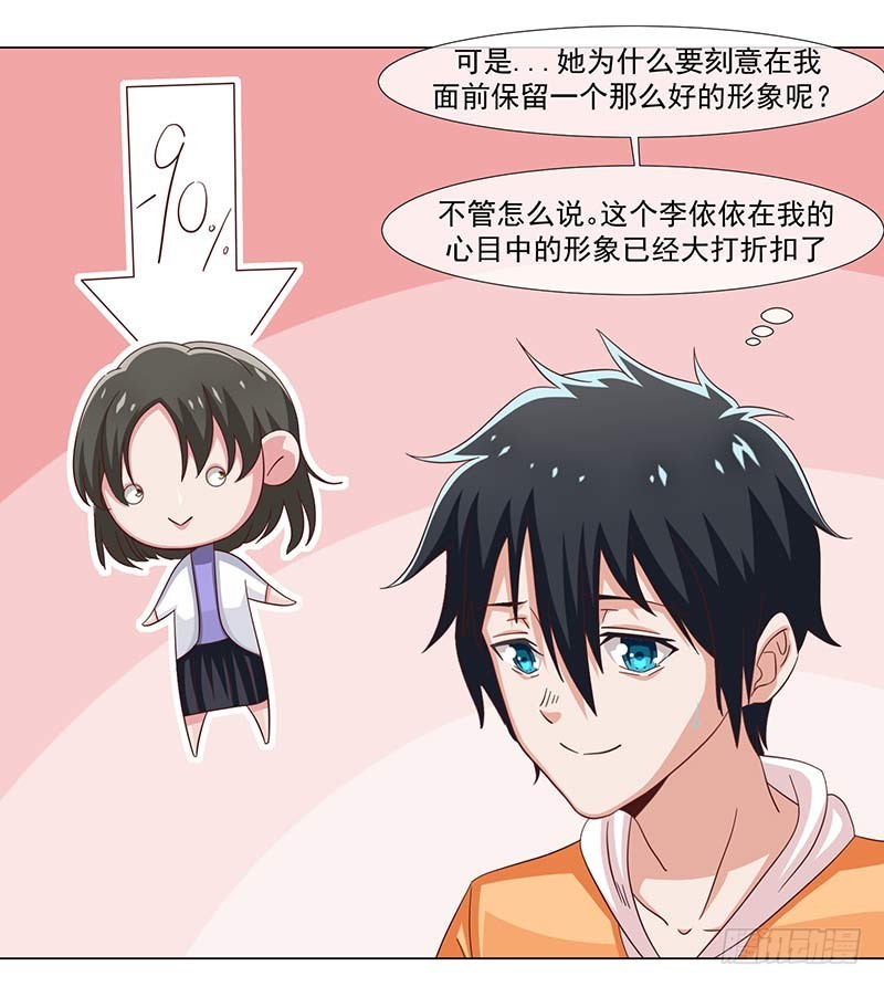 37-大姐大-第37话