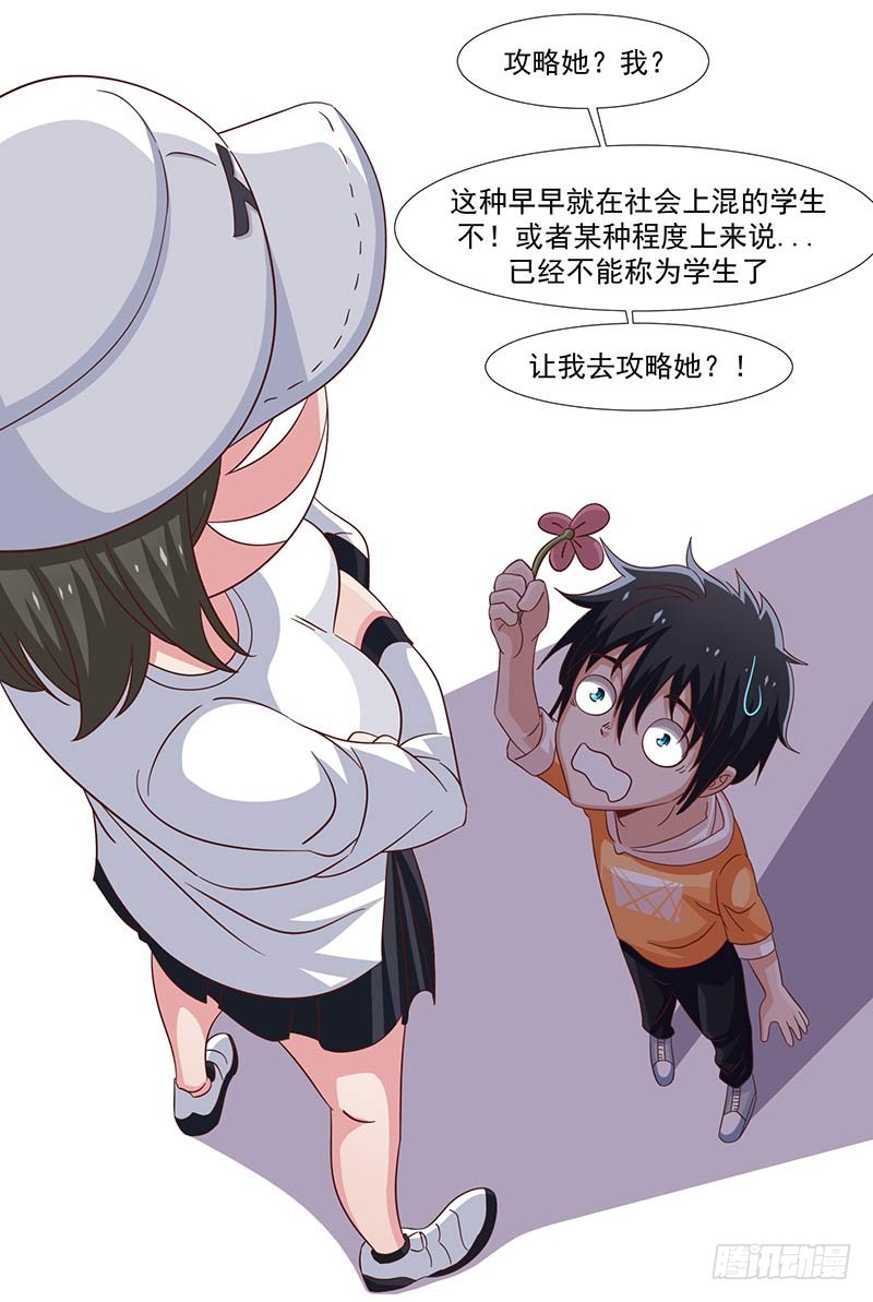 37-大姐大-第37话