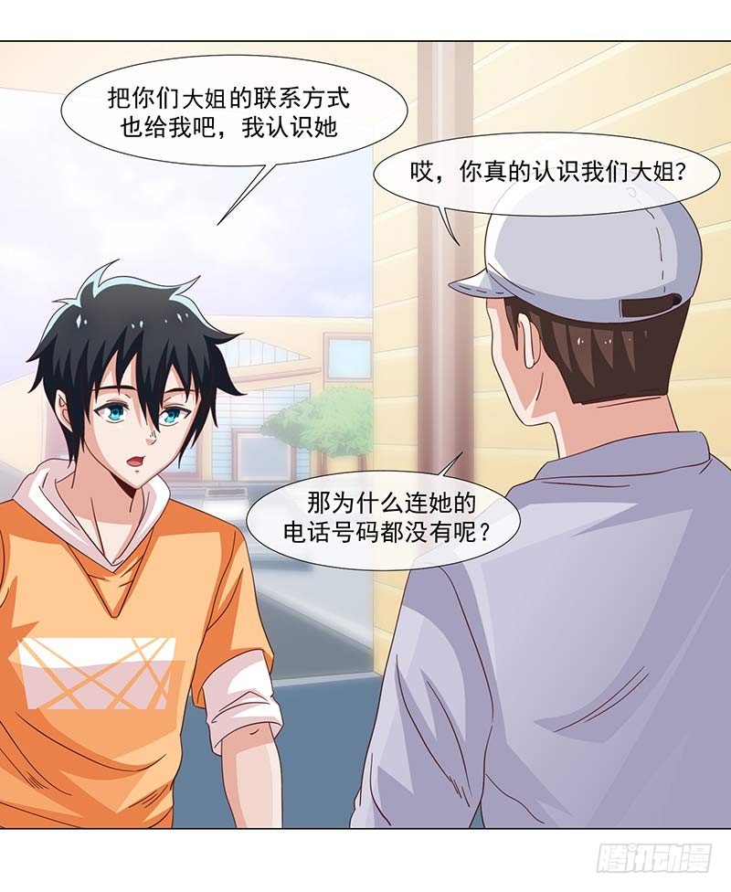 37-大姐大-第37话