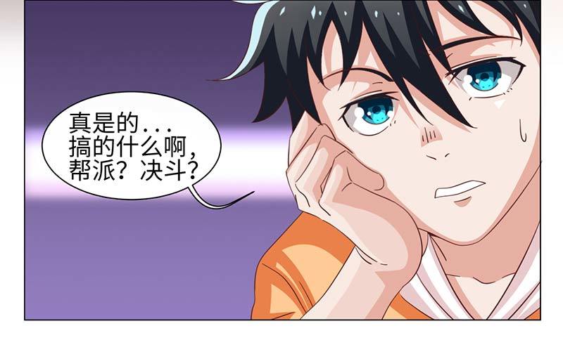 39-准备插手-第39话