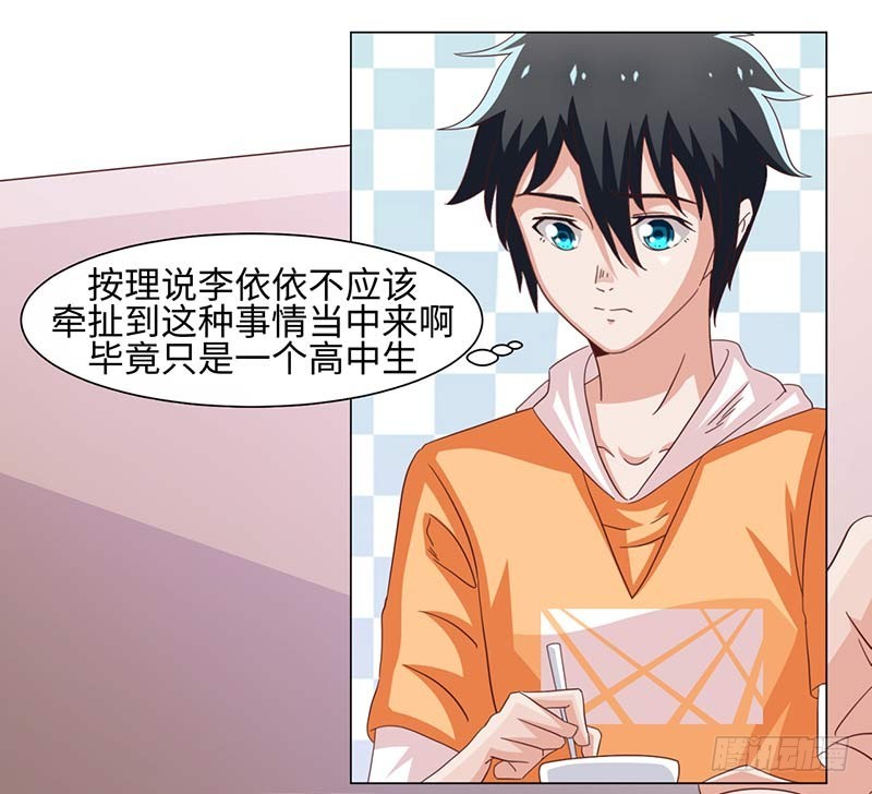 39-准备插手-第39话