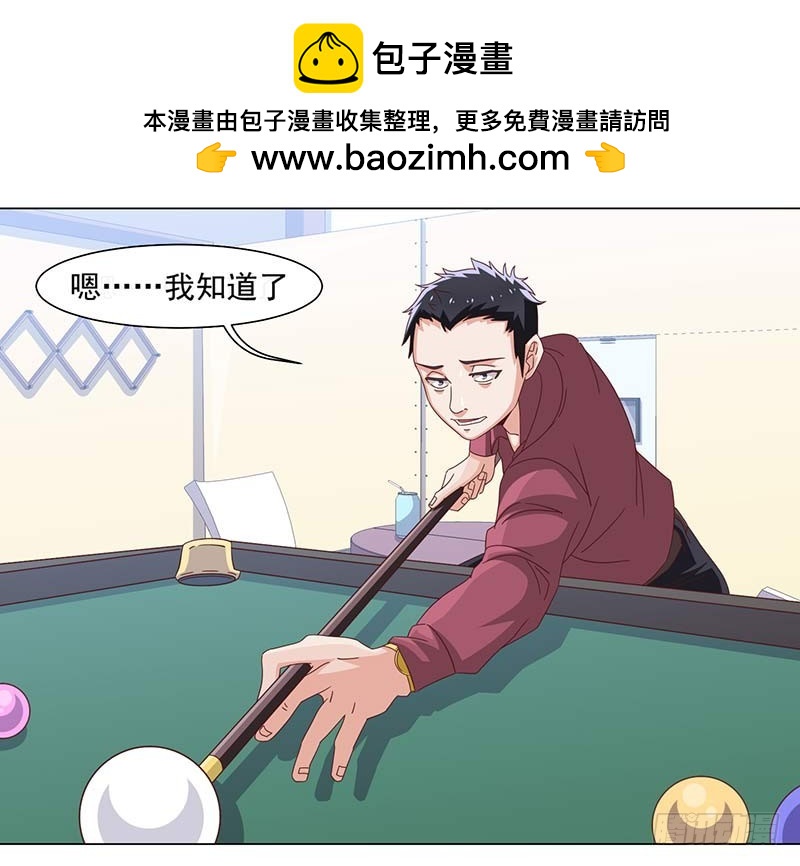 39-准备插手-第39话