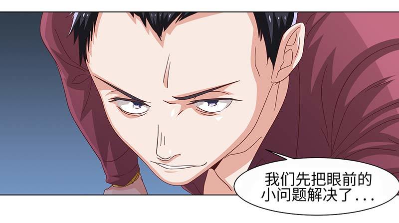 39-准备插手-第39话