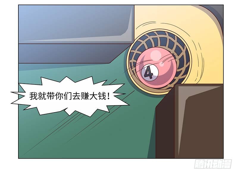 39-准备插手-第39话