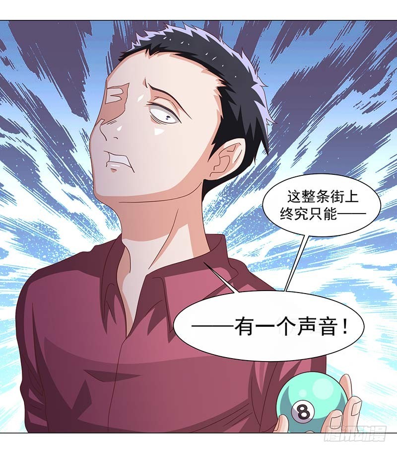 39-准备插手-第39话