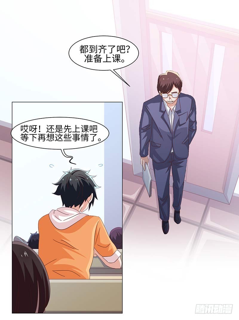 39-准备插手-第39话