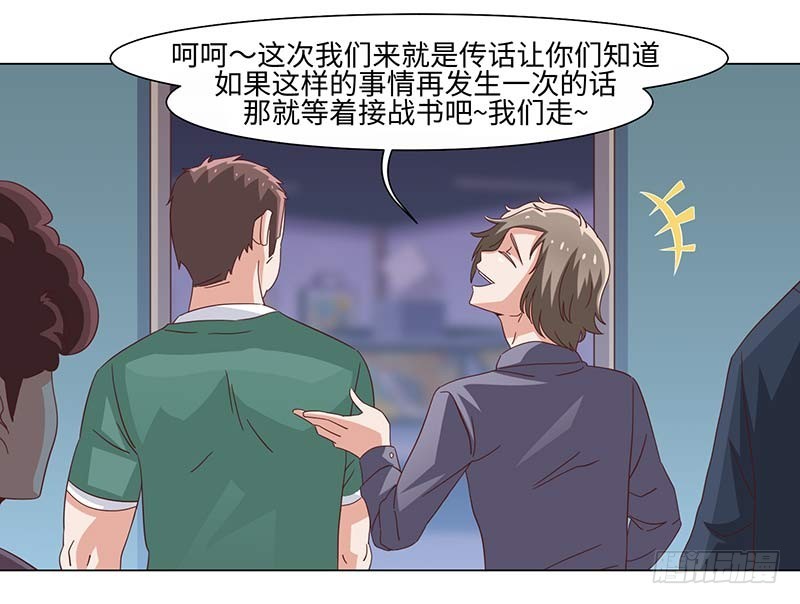 39-准备插手-第39话