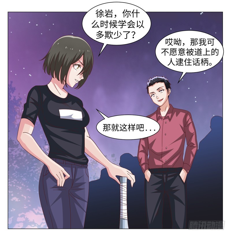 45-战斗英姿-第45话