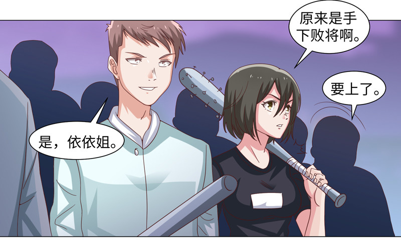 45-战斗英姿-第45话