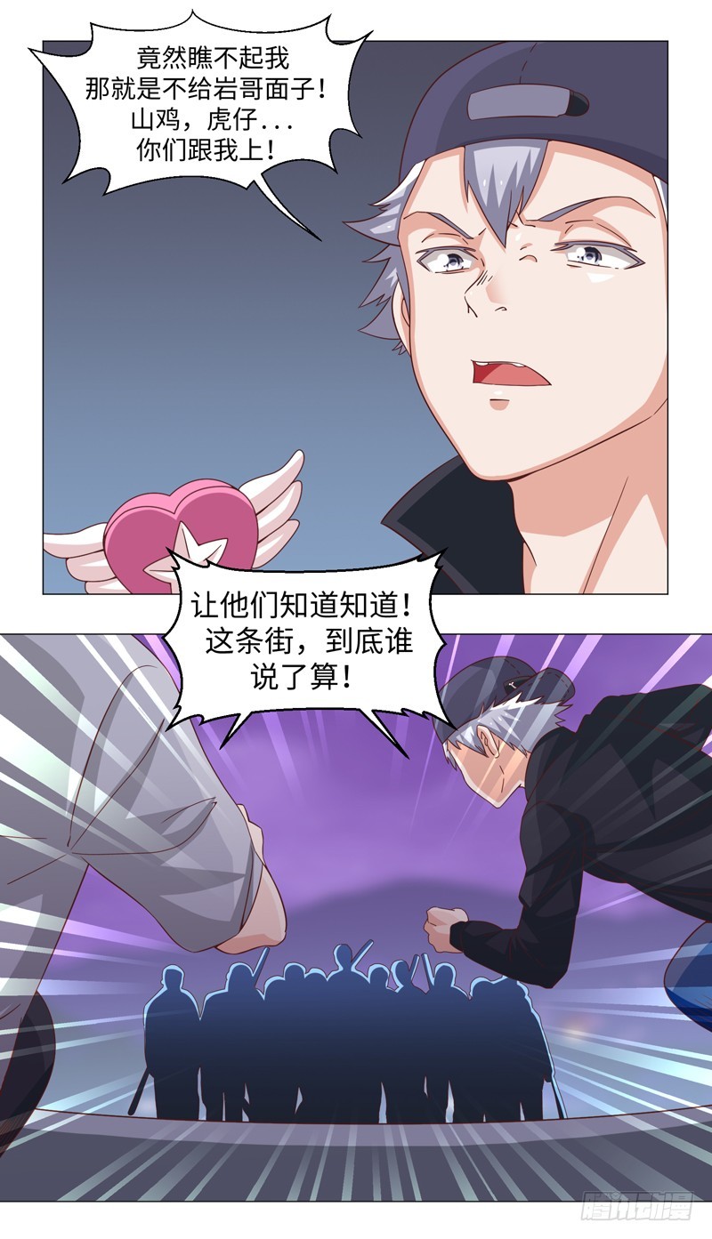 45-战斗英姿-第45话