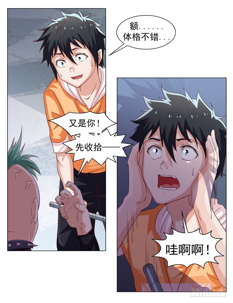 45-战斗英姿-第45话