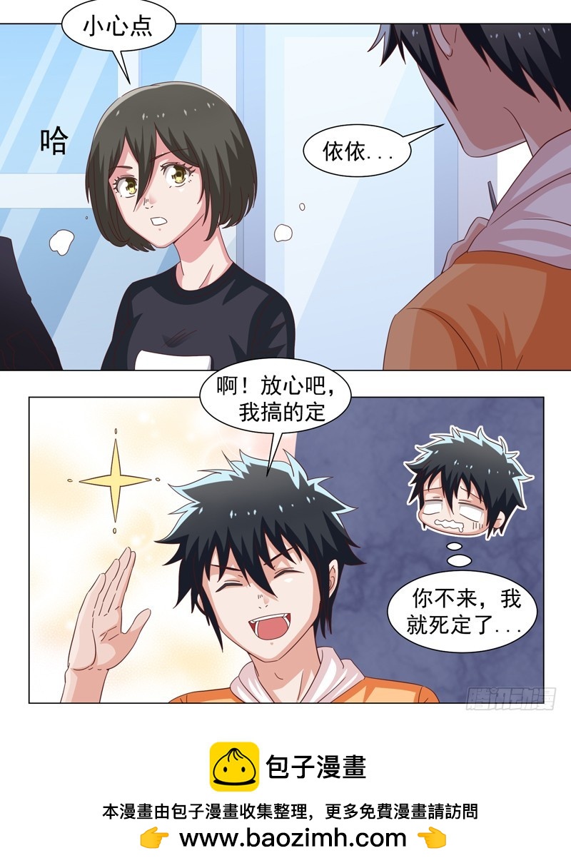 45-战斗英姿-第45话