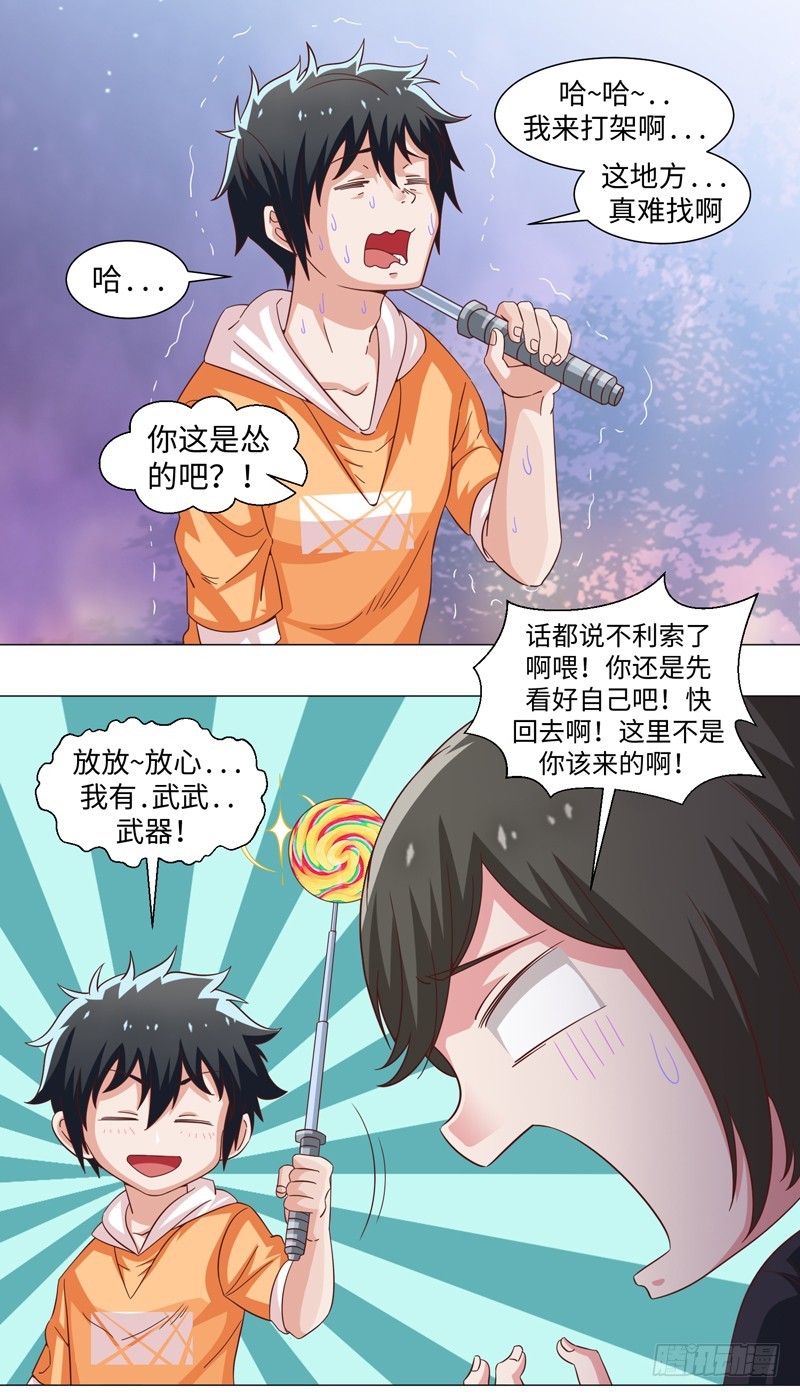 45-战斗英姿-第45话