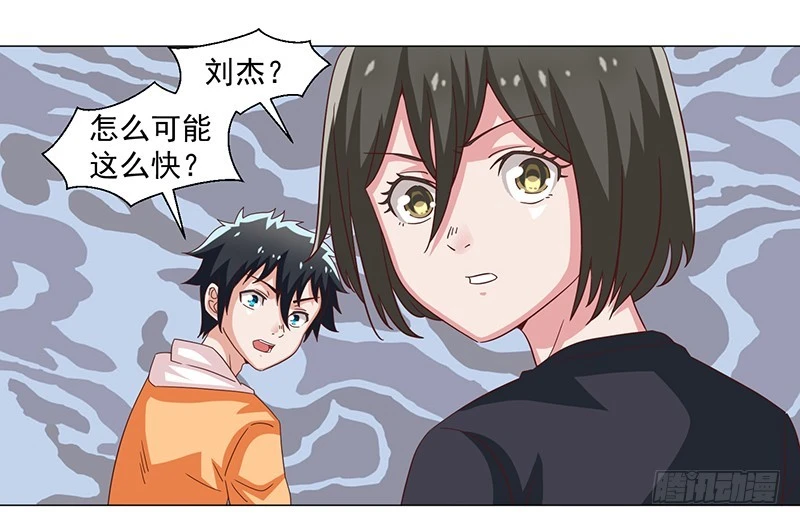 47-快跑快跑-第47话