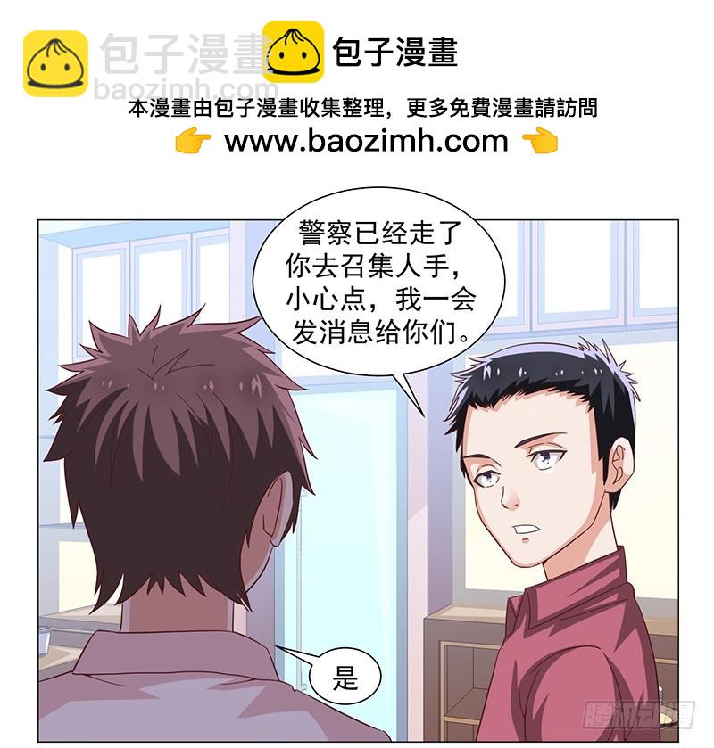 47-快跑快跑-第47话