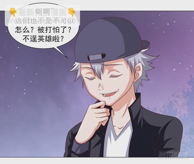 47-快跑快跑-第47话