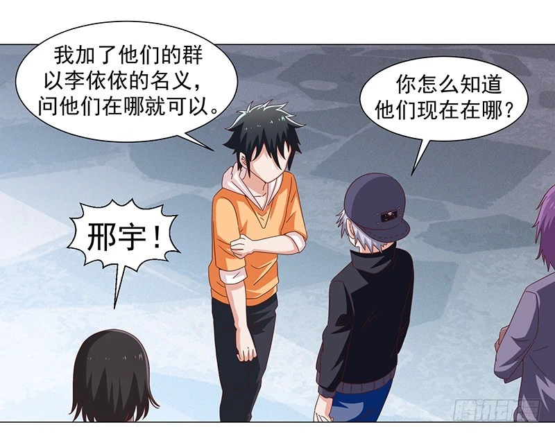 47-快跑快跑-第47话