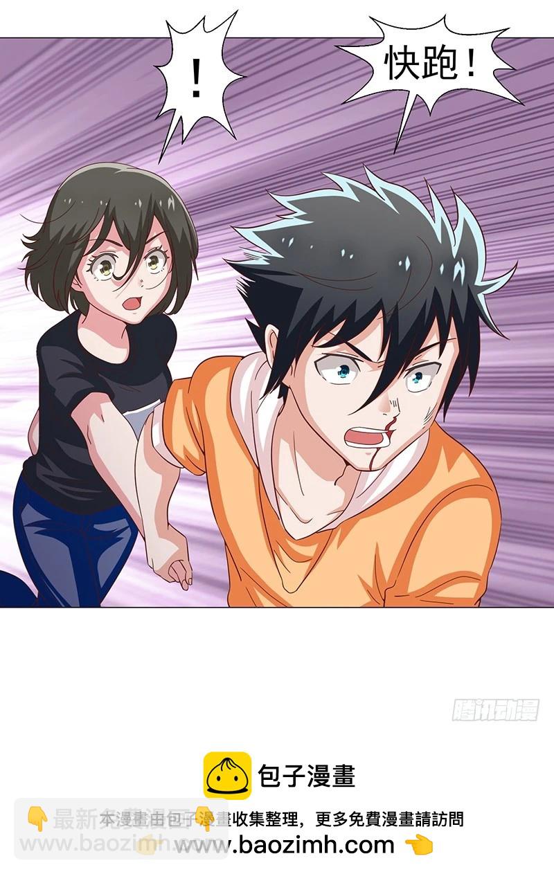 47-快跑快跑-第47话