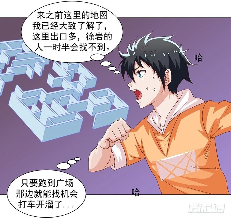 47-快跑快跑-第47话