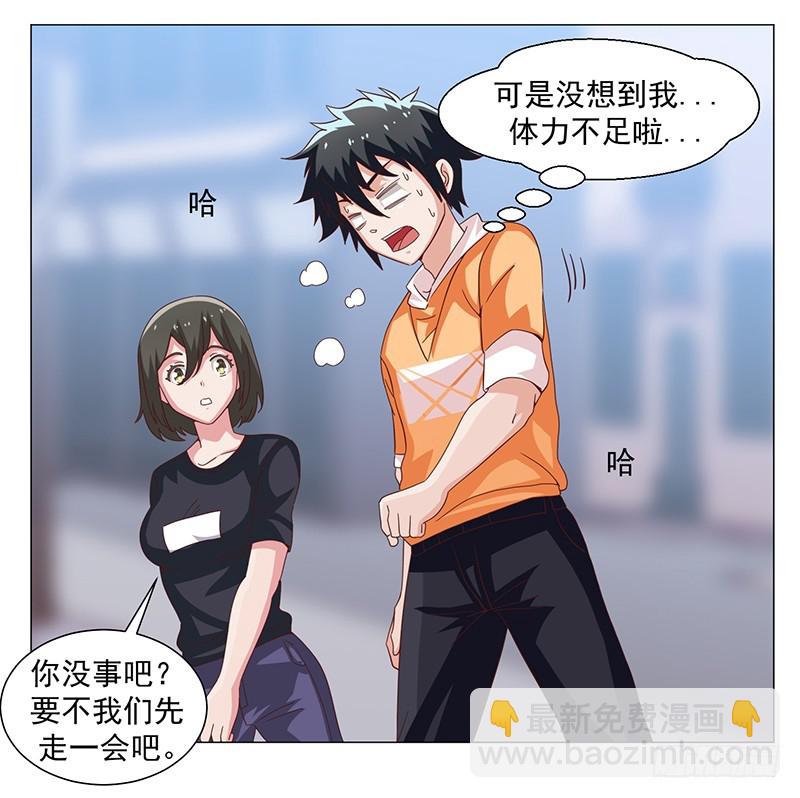 47-快跑快跑-第47话