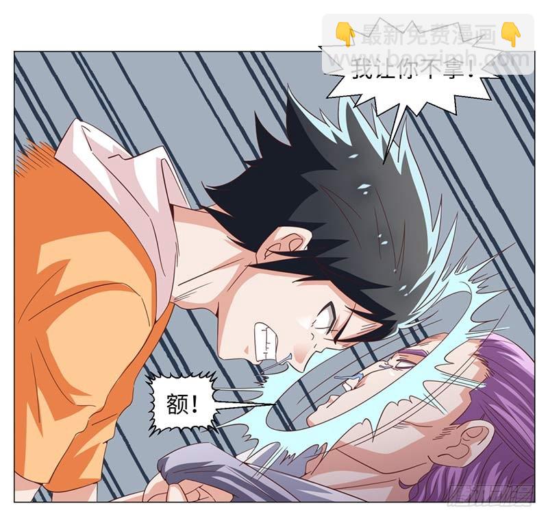 49-强效电击棒不是枪-第49话