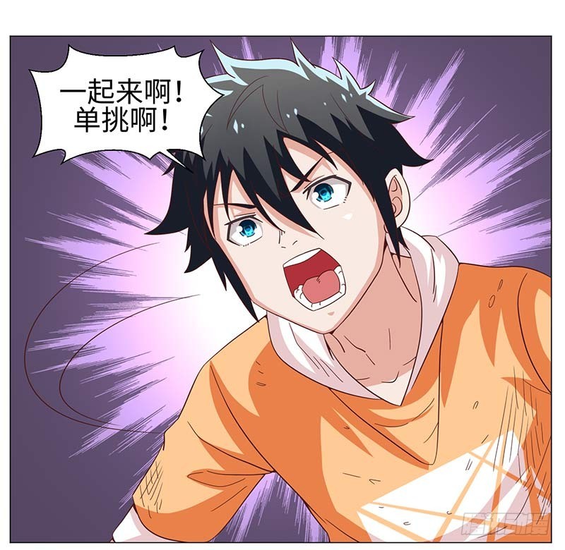 49-强效电击棒不是枪-第49话