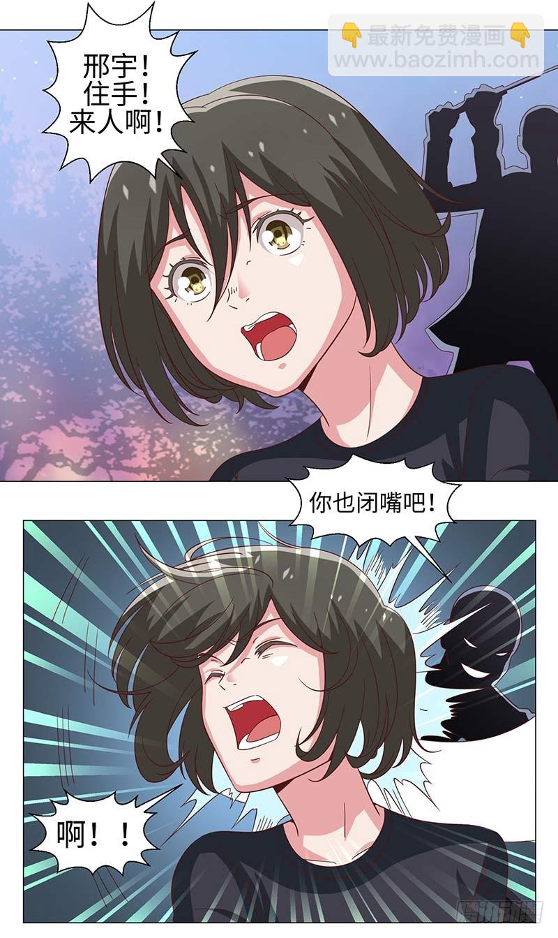 49-强效电击棒不是枪-第49话