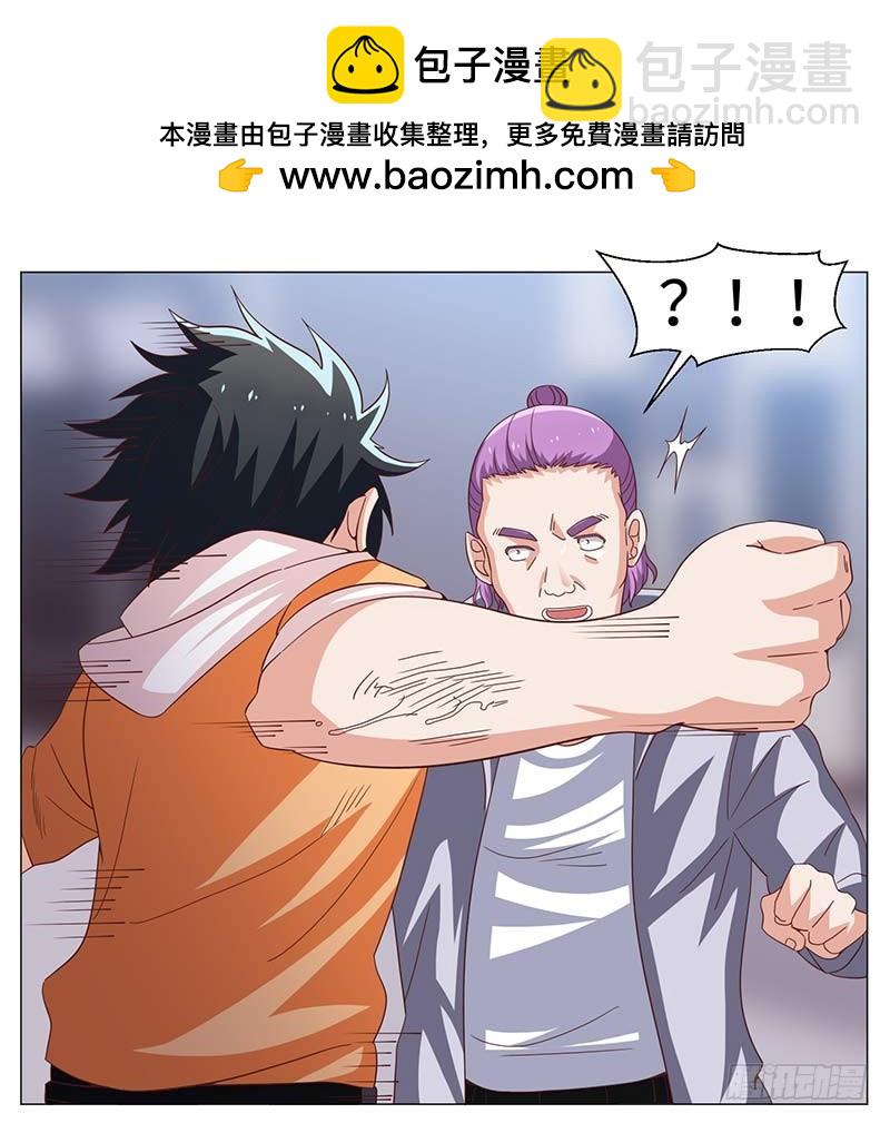 49-强效电击棒不是枪-第49话