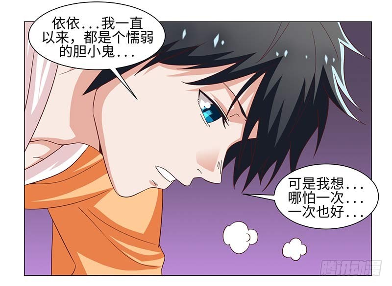 49-强效电击棒不是枪-第49话