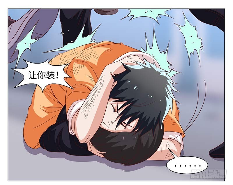 49-强效电击棒不是枪-第49话