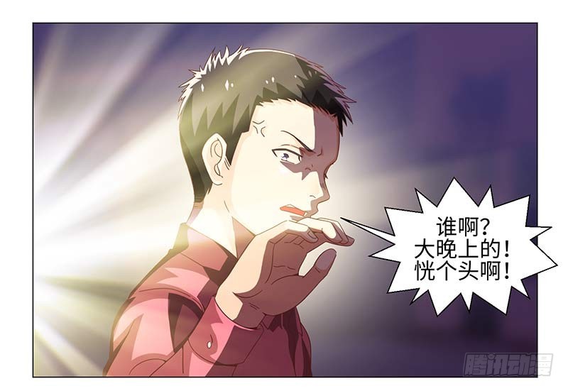 49-强效电击棒不是枪-第49话