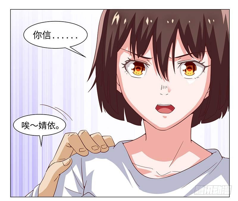 49-强效电击棒不是枪-第49话