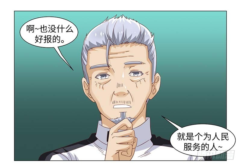 49-强效电击棒不是枪-第49话