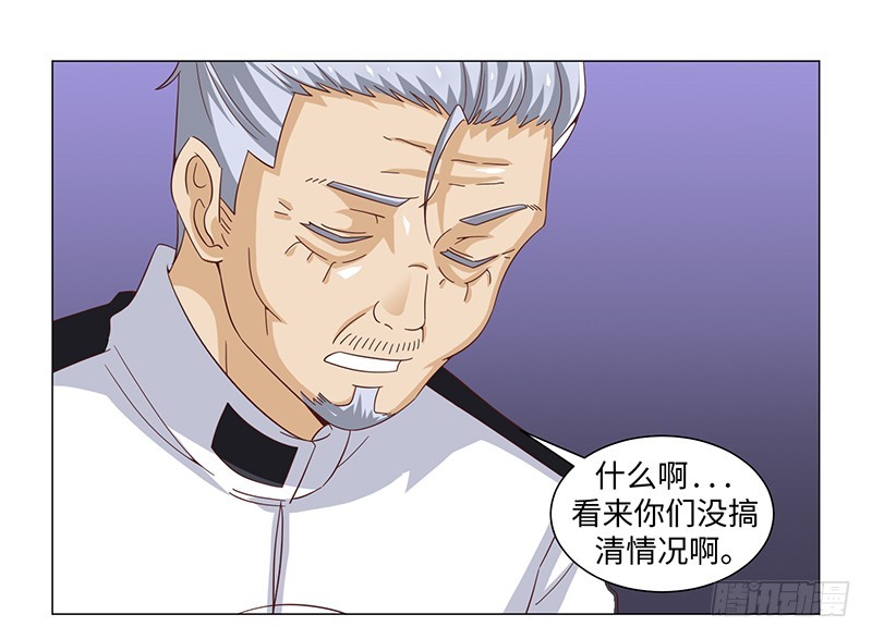 49-强效电击棒不是枪-第49话