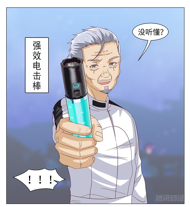 49-强效电击棒不是枪-第49话
