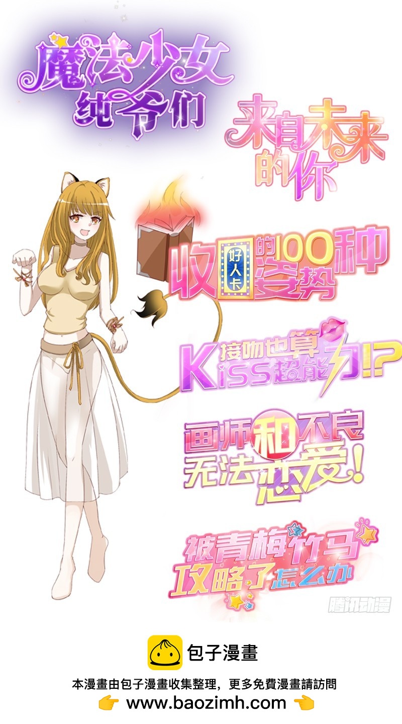 49-强效电击棒不是枪-第49话