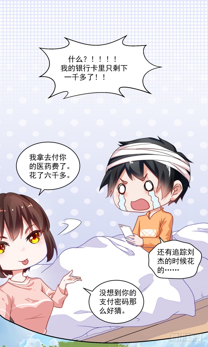 51-人穷志短-第51话