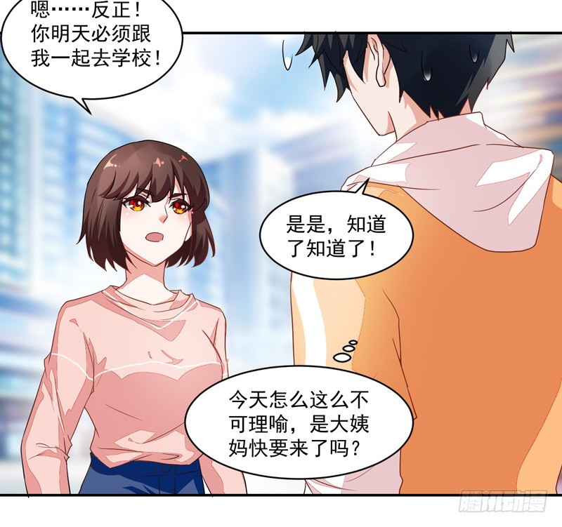 51-人穷志短-第51话