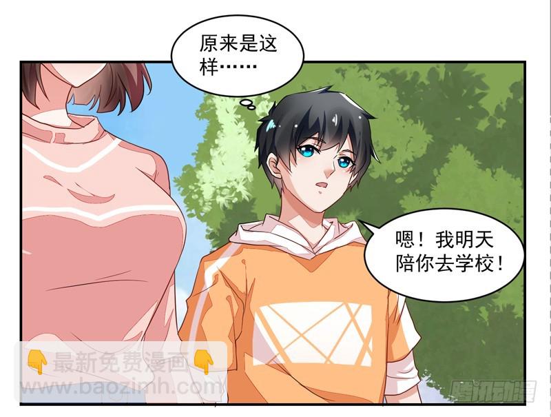 51-人穷志短-第51话