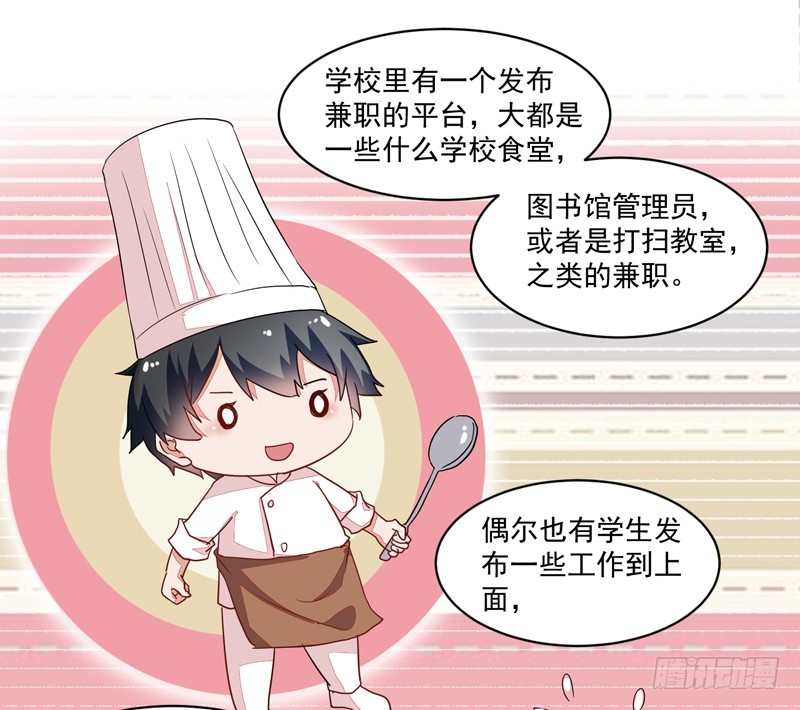 51-人穷志短-第51话