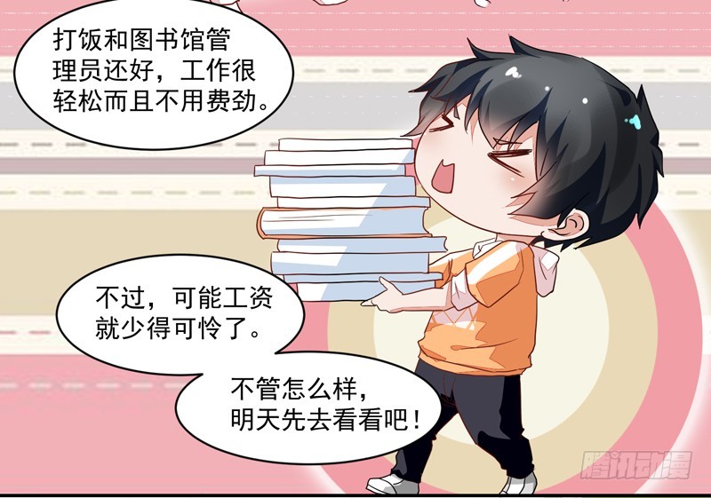 51-人穷志短-第51话